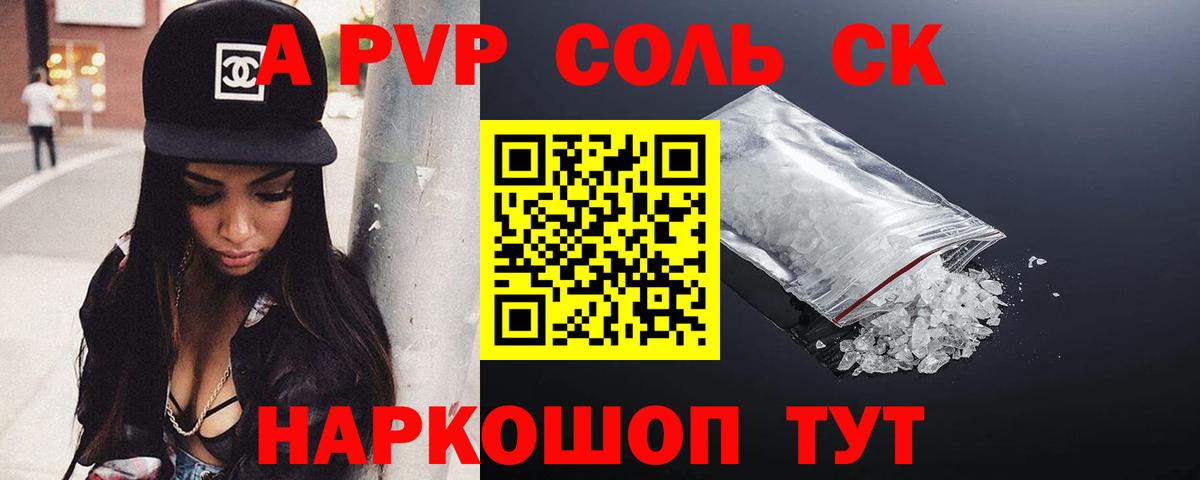 Ирбит  APVP СК КРИС  Вход с VPN  A PVP крисы CK  Alpha-PVP  A-PVP кристаллы 