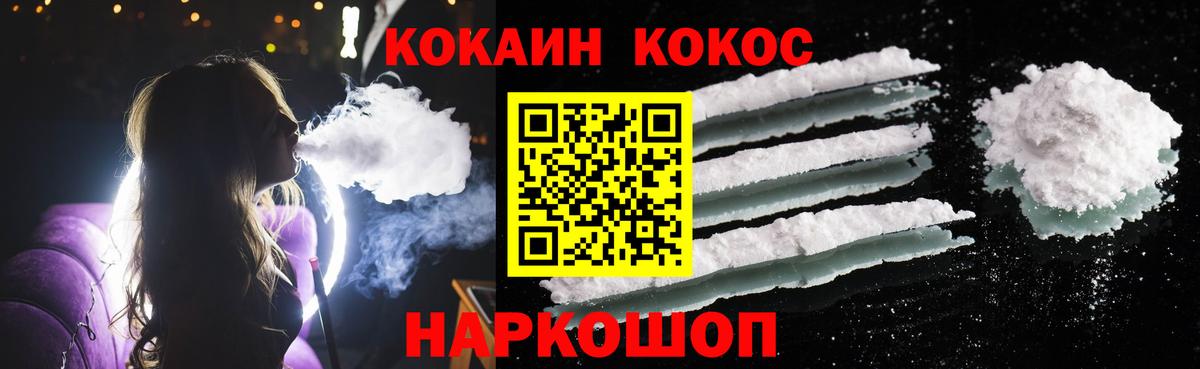 Ирбит  COCAIN 98%  Вход с VPN 