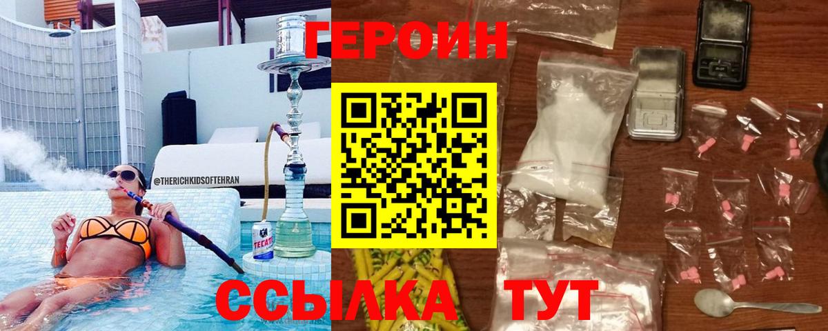 Ирбит  ГЕРОИН  Вход с VPN  ГЕРОИН белый 