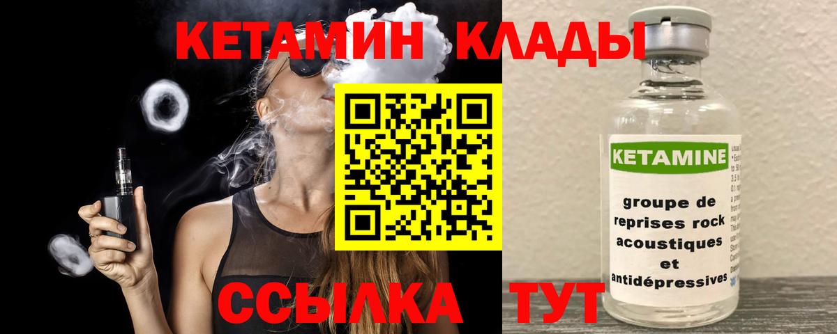 КЕТАМИН ketamine  КЕТАМИН ketamine  Ирбит  Вход с VPN 