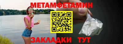 первитин Кумертау