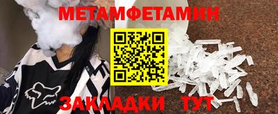 первитин Кумертау
