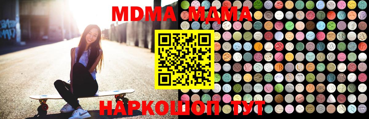 МДМА кристаллы Ирбит