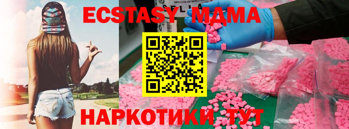 MDMA молли  МДМА Molly  MDMA  Ирбит  Вход с VPN 