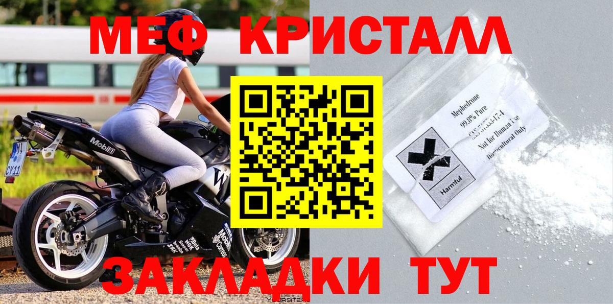 МЕФ мука  МЯУ-МЯУ  Ирбит  Мефедрон кристаллы  Вход с VPN 