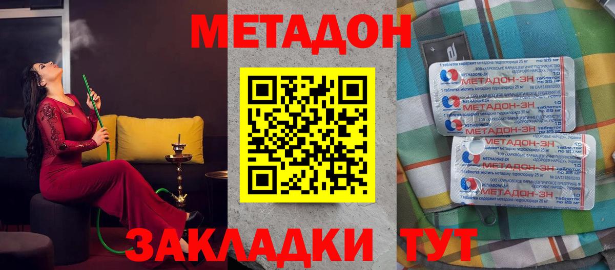 Ирбит  МЕТАДОН белоснежный  omg tor  Вход с VPN 
