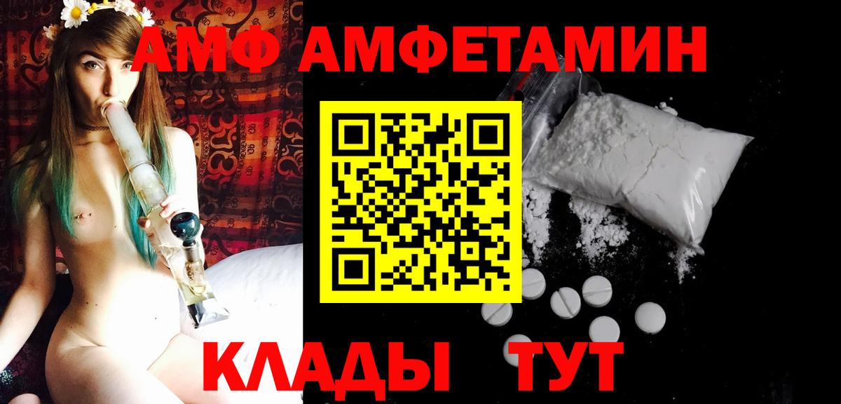 Метамфетамин мет  Вход с VPN  Ирбит 