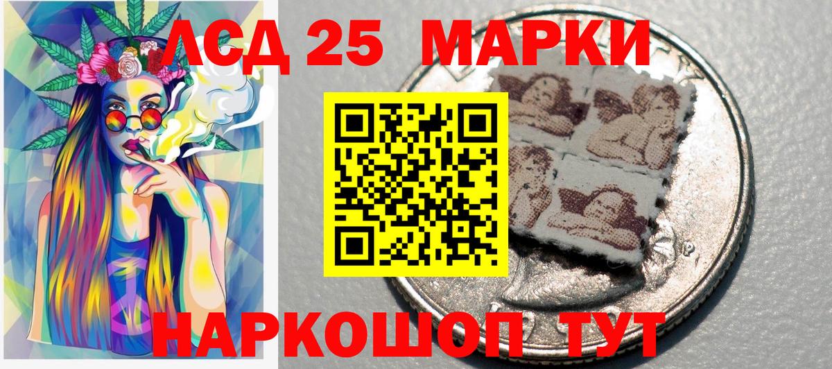 Марки NBOMe 1,5мг Ирбит