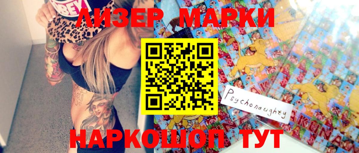 Ирбит  Наркотические марки 1,5мг  Вход с VPN  Наркотические марки 1,5мг 