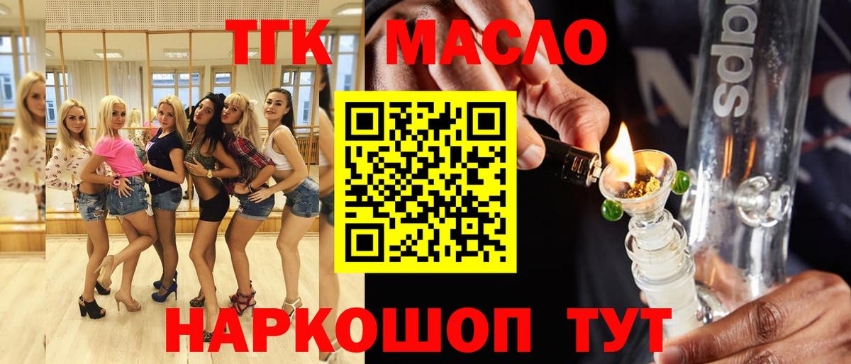 Ирбит  ТГК жижа  Вход с VPN  ТГК концентрат 
